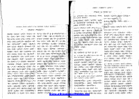 የያዕቆብ መልዕክት.pdf